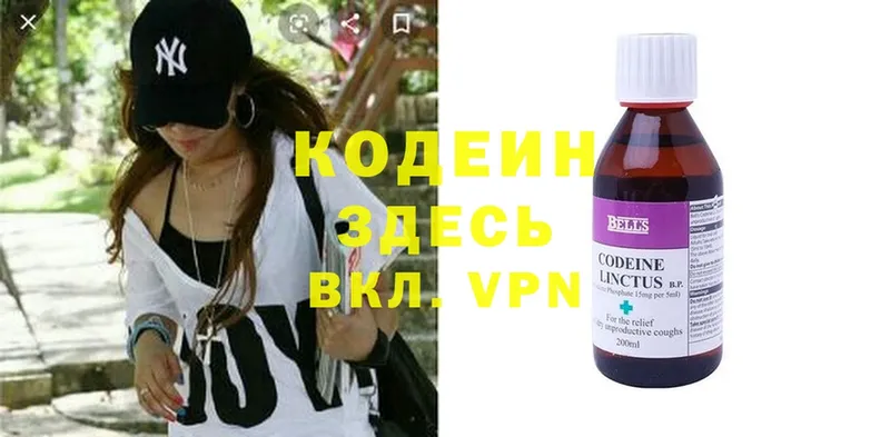 где можно купить наркотик  Миасс  Кодеиновый сироп Lean Purple Drank 